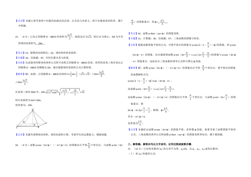 2013年全国统一高考数学试卷（文科）（新课标Ⅱ）（解析版）_全国卷+地方卷_2.数学_1.数学高考真题试卷_2008-2020年_地方卷_辽宁省高考数学08-22_数学（文科）_A3word版