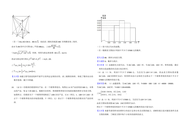 2013年全国统一高考数学试卷（文科）（新课标Ⅱ）（解析版）_全国卷+地方卷_2.数学_1.数学高考真题试卷_2008-2020年_地方卷_辽宁省高考数学08-22_数学（文科）_A3word版