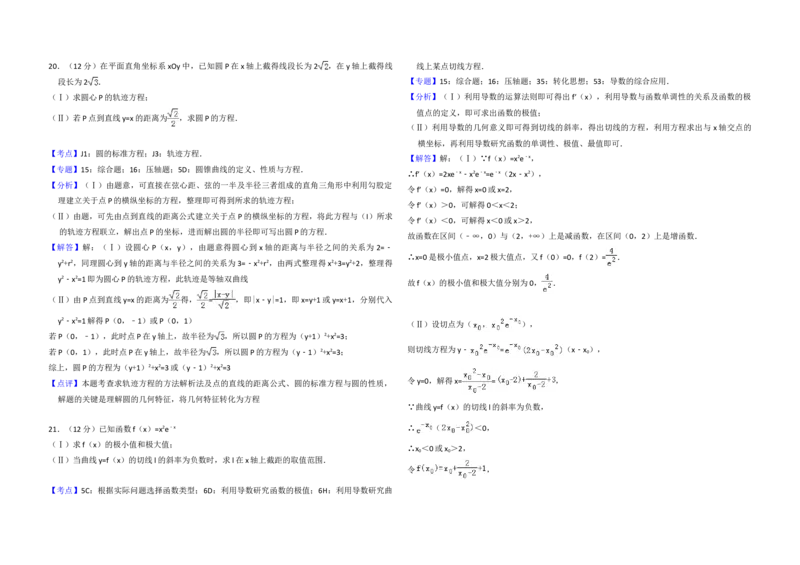 2013年全国统一高考数学试卷（文科）（新课标Ⅱ）（解析版）_全国卷+地方卷_2.数学_1.数学高考真题试卷_2008-2020年_地方卷_辽宁省高考数学08-22_数学（文科）_A3word版