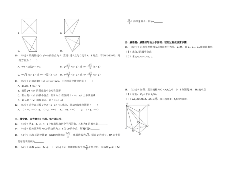 2013年全国统一高考数学试卷（文科）（新课标Ⅱ）（解析版）_全国卷+地方卷_2.数学_1.数学高考真题试卷_2008-2020年_地方卷_辽宁省高考数学08-22_数学（文科）_A3word版