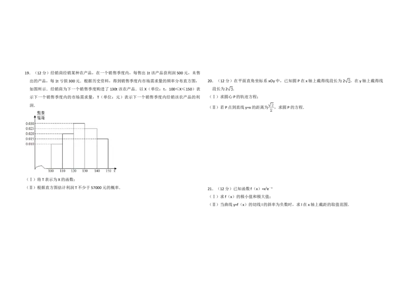 2013年全国统一高考数学试卷（文科）（新课标Ⅱ）（解析版）_全国卷+地方卷_2.数学_1.数学高考真题试卷_2008-2020年_地方卷_辽宁省高考数学08-22_数学（文科）_A3word版