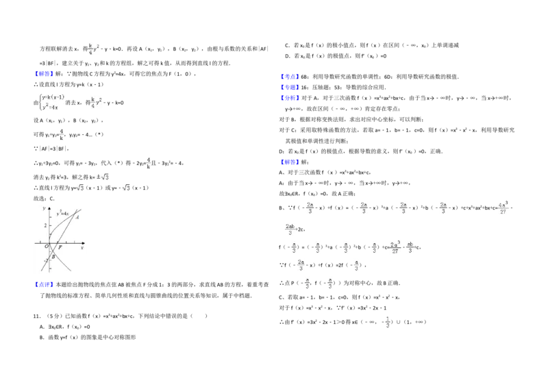 2013年全国统一高考数学试卷（文科）（新课标Ⅱ）（解析版）_全国卷+地方卷_2.数学_1.数学高考真题试卷_2008-2020年_地方卷_辽宁省高考数学08-22_数学（文科）_A3word版