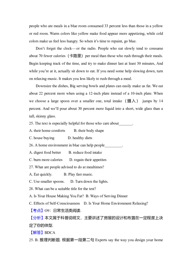 2015年高考英语试卷（新课标Ⅱ）（解析版）_全国卷+地方卷_3.英语_1.英语高考真题试卷_2008-2020年_全国卷_全国统一高考英语（新课标ⅱ）题08-21，听力08-21_A4word版