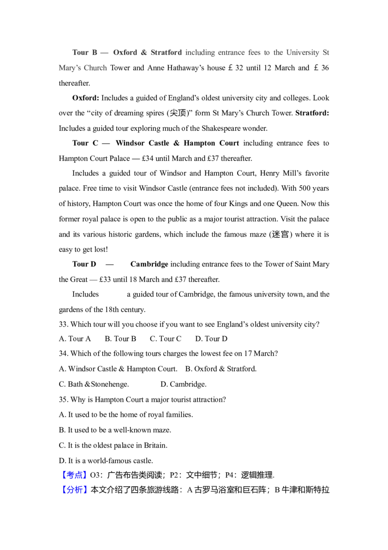 2015年高考英语试卷（新课标Ⅱ）（解析版）_全国卷+地方卷_3.英语_1.英语高考真题试卷_2008-2020年_全国卷_全国统一高考英语（新课标ⅱ）题08-21，听力08-21_A4word版