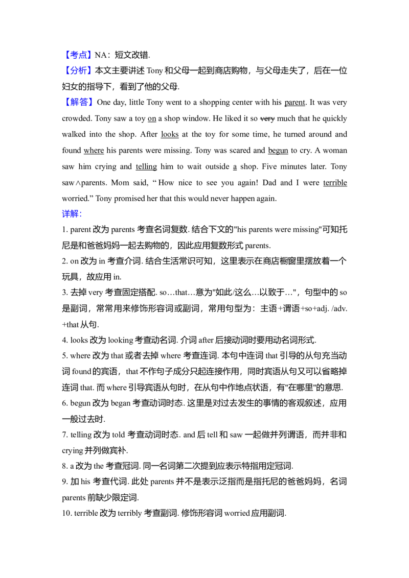2015年高考英语试卷（新课标Ⅱ）（解析版）_全国卷+地方卷_3.英语_1.英语高考真题试卷_2008-2020年_全国卷_全国统一高考英语（新课标ⅱ）题08-21，听力08-21_A4word版