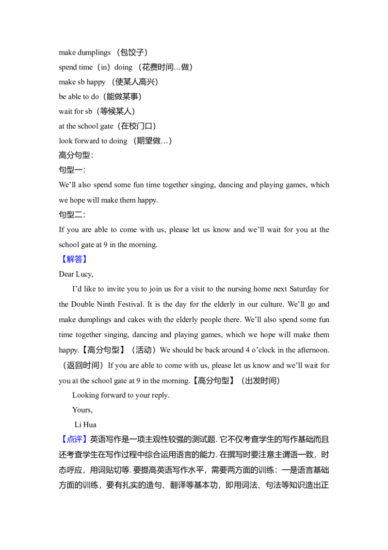 2015年高考英语试卷（新课标Ⅱ）（解析版）_全国卷+地方卷_3.英语_1.英语高考真题试卷_2008-2020年_全国卷_全国统一高考英语（新课标ⅱ）题08-21，听力08-21_A4word版