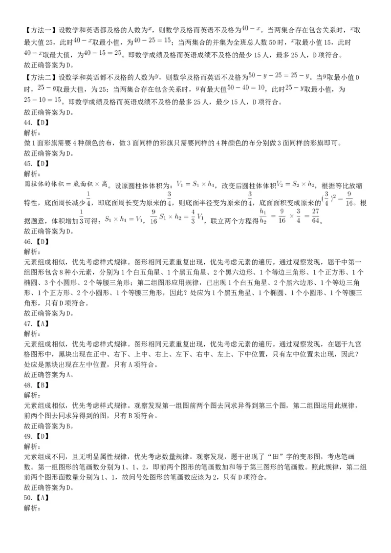 2016年10月29日四川省成都市武侯区事业单位考试《职业能力倾向测试》精选题（网友回忆版）_26事业职测+综合_闲鱼2026事业单位职测+综合_职测+综合真题合集ABCDE_A类-综合管理_四川