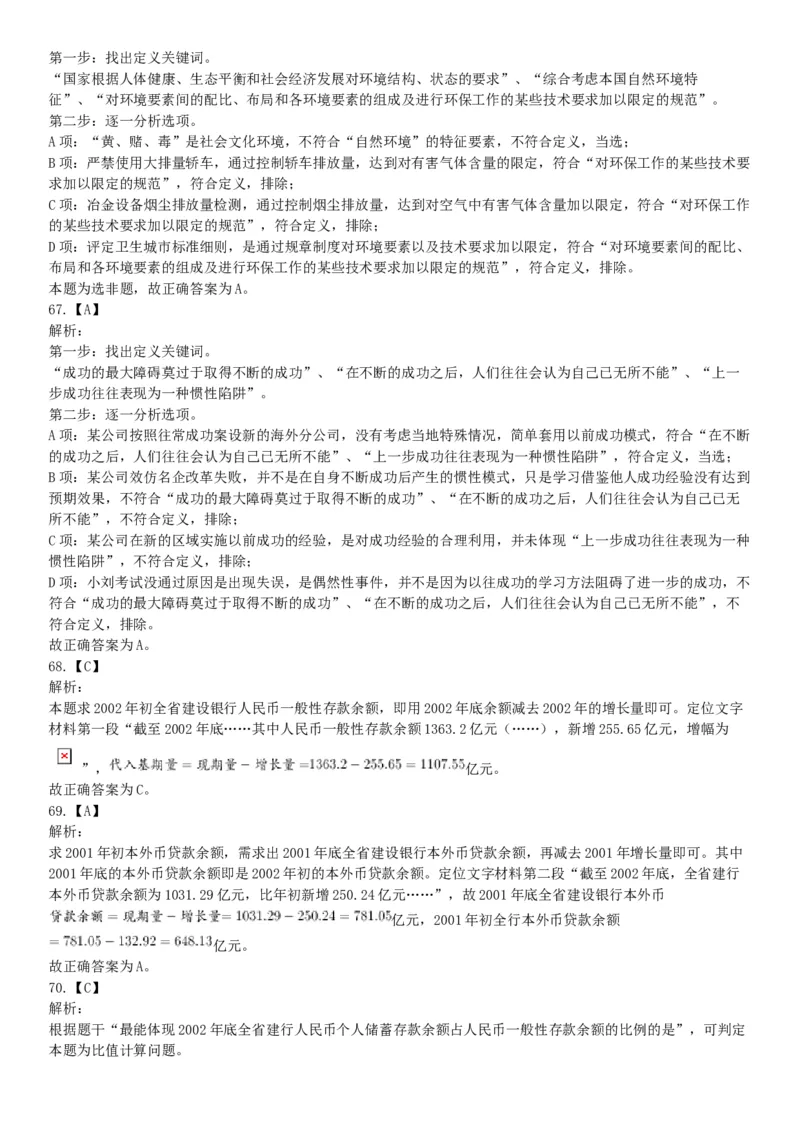 2016年10月29日四川省成都市武侯区事业单位考试《职业能力倾向测试》精选题（网友回忆版）_26事业职测+综合_闲鱼2026事业单位职测+综合_职测+综合真题合集ABCDE_A类-综合管理_四川