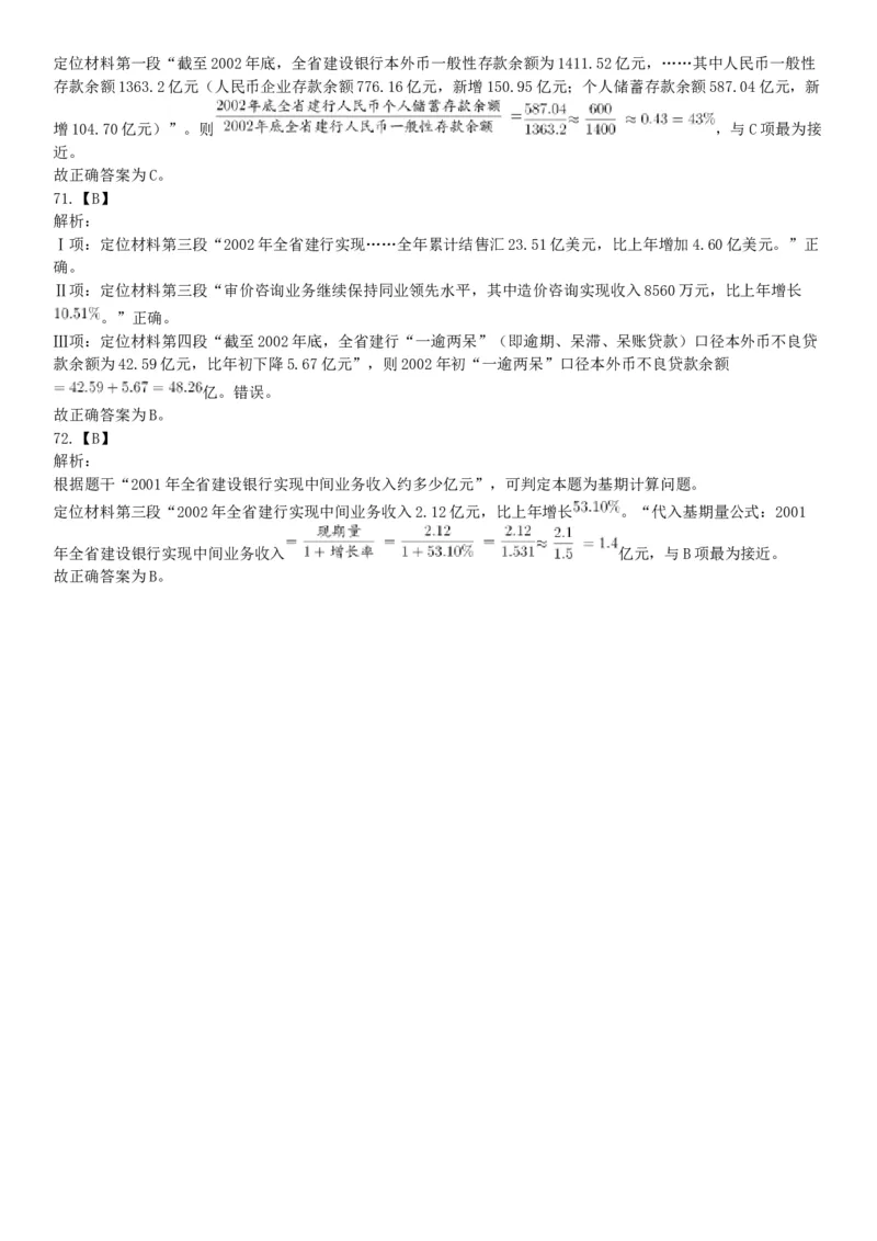 2016年10月29日四川省成都市武侯区事业单位考试《职业能力倾向测试》精选题（网友回忆版）_26事业职测+综合_闲鱼2026事业单位职测+综合_职测+综合真题合集ABCDE_A类-综合管理_四川