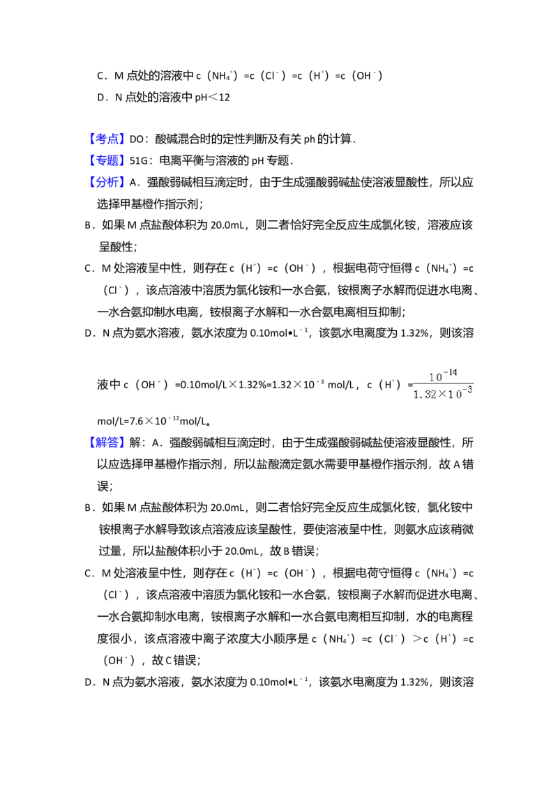2016年全国统一高考化学试卷（新课标Ⅰ）（解析版）_全国卷+地方卷_5.化学_1.化学高考真题试卷_2008-2020年_全国卷_全国统一高考化学（新课标ⅰ）2008-2021_A4word版