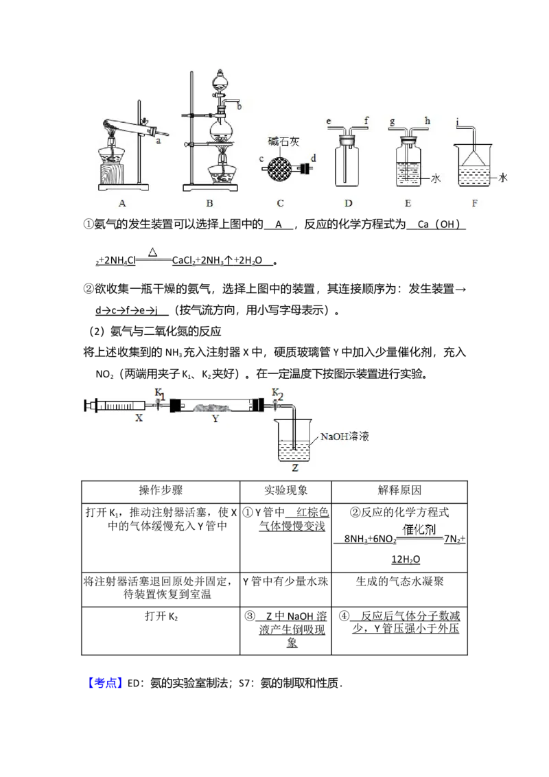 2016年全国统一高考化学试卷（新课标Ⅰ）（解析版）_全国卷+地方卷_5.化学_1.化学高考真题试卷_2008-2020年_全国卷_全国统一高考化学（新课标ⅰ）2008-2021_A4word版