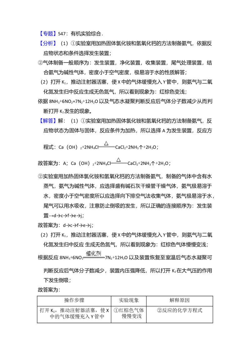 2016年全国统一高考化学试卷（新课标Ⅰ）（解析版）_全国卷+地方卷_5.化学_1.化学高考真题试卷_2008-2020年_全国卷_全国统一高考化学（新课标ⅰ）2008-2021_A4word版