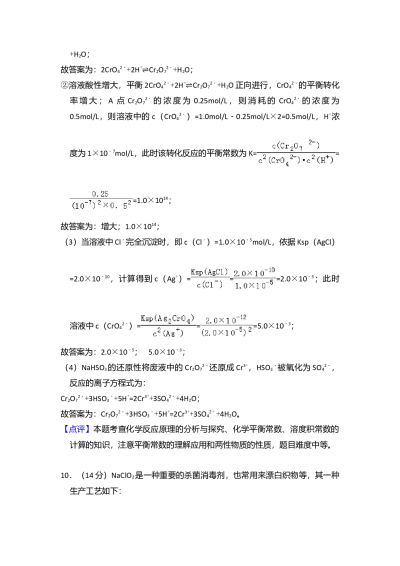 2016年全国统一高考化学试卷（新课标Ⅰ）（解析版）_全国卷+地方卷_5.化学_1.化学高考真题试卷_2008-2020年_全国卷_全国统一高考化学（新课标ⅰ）2008-2021_A4word版