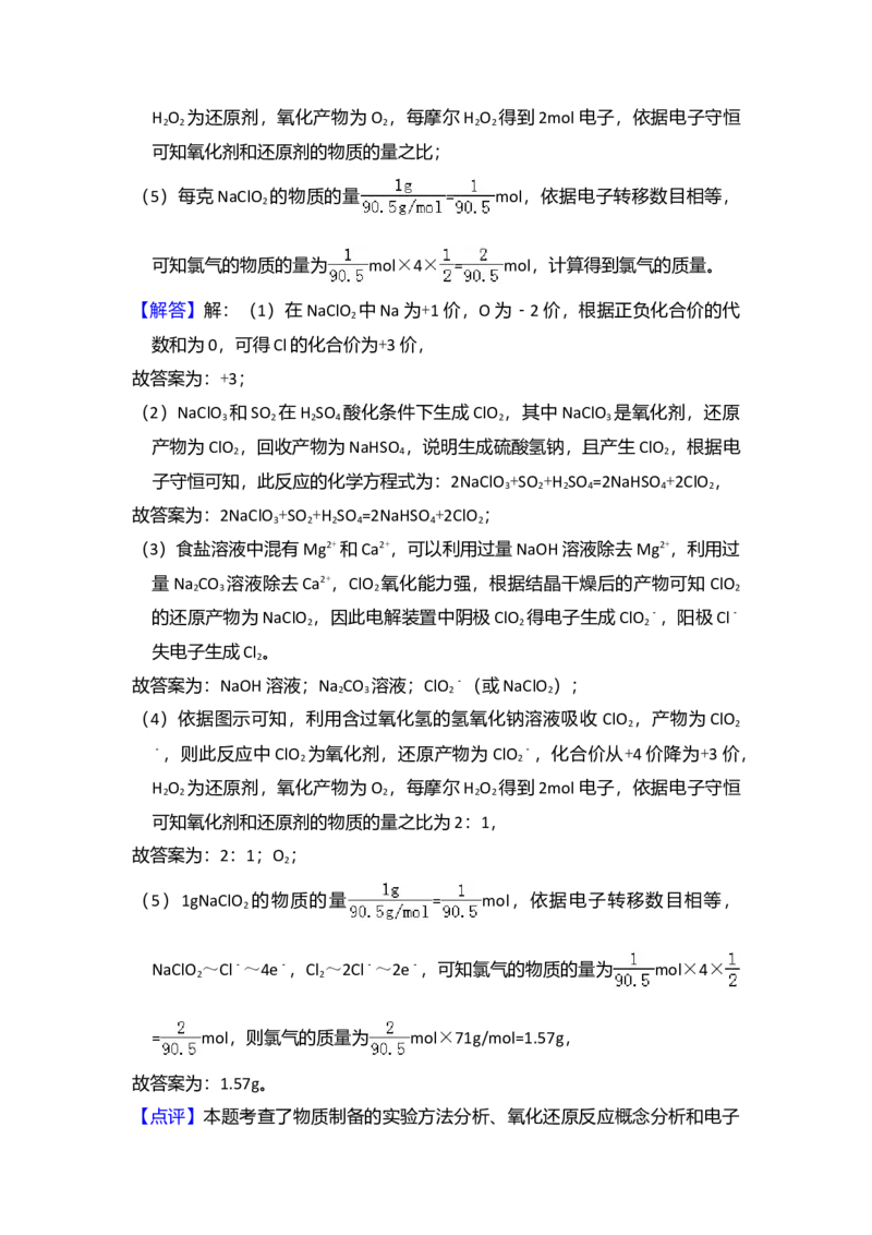 2016年全国统一高考化学试卷（新课标Ⅰ）（解析版）_全国卷+地方卷_5.化学_1.化学高考真题试卷_2008-2020年_全国卷_全国统一高考化学（新课标ⅰ）2008-2021_A4word版