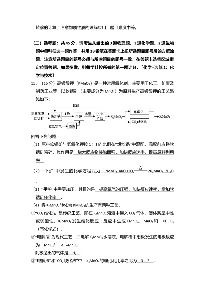 2016年全国统一高考化学试卷（新课标Ⅰ）（解析版）_全国卷+地方卷_5.化学_1.化学高考真题试卷_2008-2020年_全国卷_全国统一高考化学（新课标ⅰ）2008-2021_A4word版