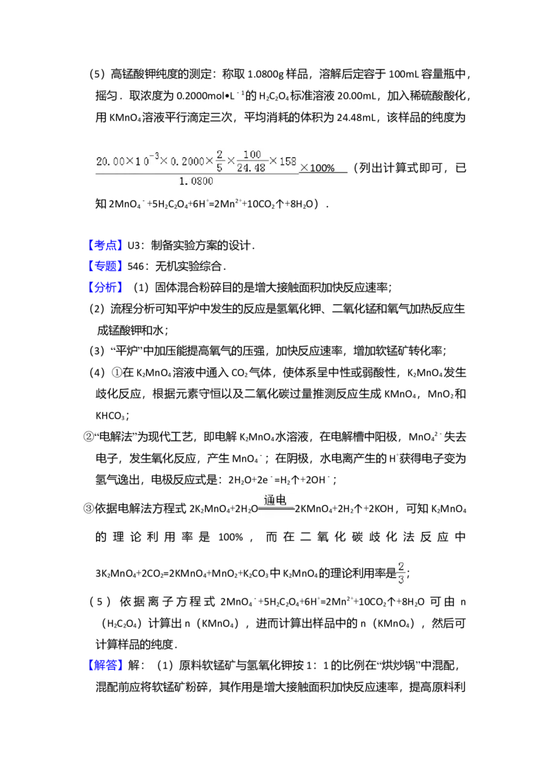 2016年全国统一高考化学试卷（新课标Ⅰ）（解析版）_全国卷+地方卷_5.化学_1.化学高考真题试卷_2008-2020年_全国卷_全国统一高考化学（新课标ⅰ）2008-2021_A4word版