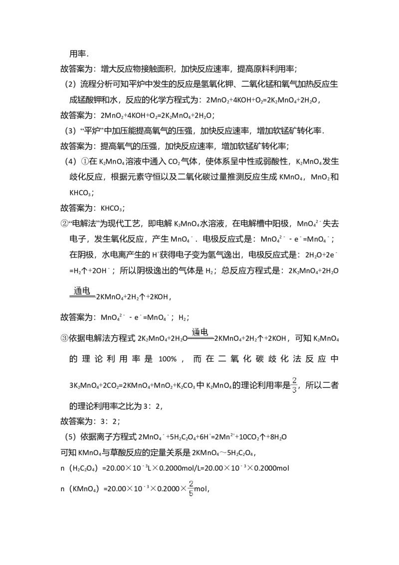 2016年全国统一高考化学试卷（新课标Ⅰ）（解析版）_全国卷+地方卷_5.化学_1.化学高考真题试卷_2008-2020年_全国卷_全国统一高考化学（新课标ⅰ）2008-2021_A4word版