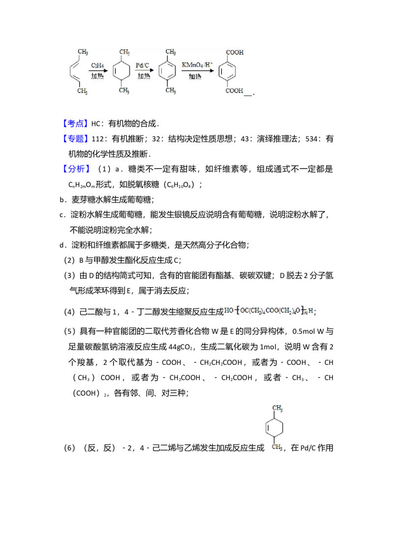 2016年全国统一高考化学试卷（新课标Ⅰ）（解析版）_全国卷+地方卷_5.化学_1.化学高考真题试卷_2008-2020年_全国卷_全国统一高考化学（新课标ⅰ）2008-2021_A4word版