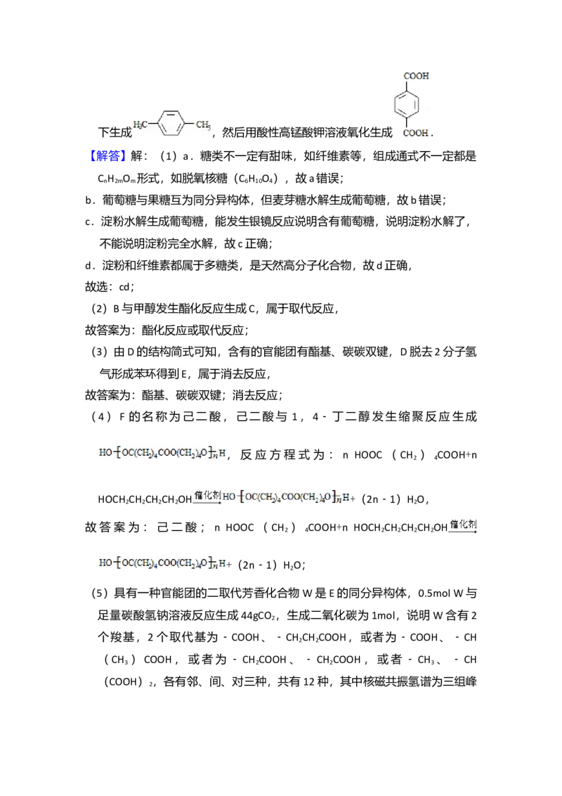 2016年全国统一高考化学试卷（新课标Ⅰ）（解析版）_全国卷+地方卷_5.化学_1.化学高考真题试卷_2008-2020年_全国卷_全国统一高考化学（新课标ⅰ）2008-2021_A4word版