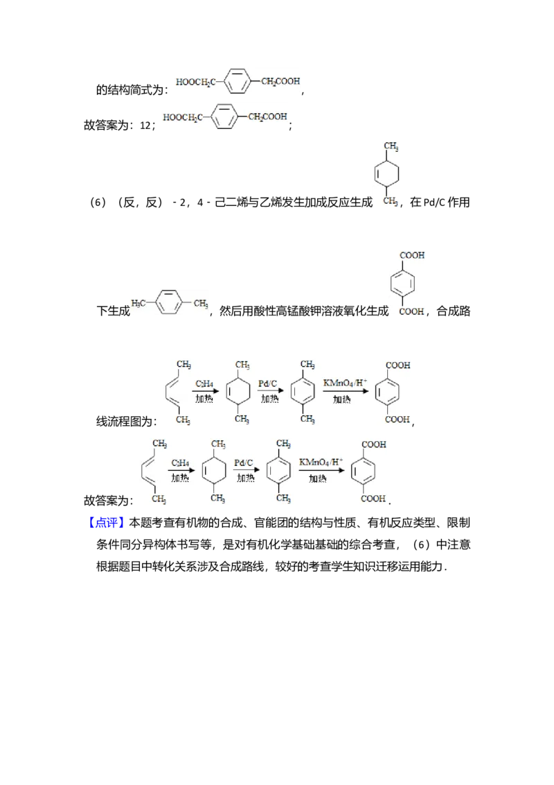 2016年全国统一高考化学试卷（新课标Ⅰ）（解析版）_全国卷+地方卷_5.化学_1.化学高考真题试卷_2008-2020年_全国卷_全国统一高考化学（新课标ⅰ）2008-2021_A4word版