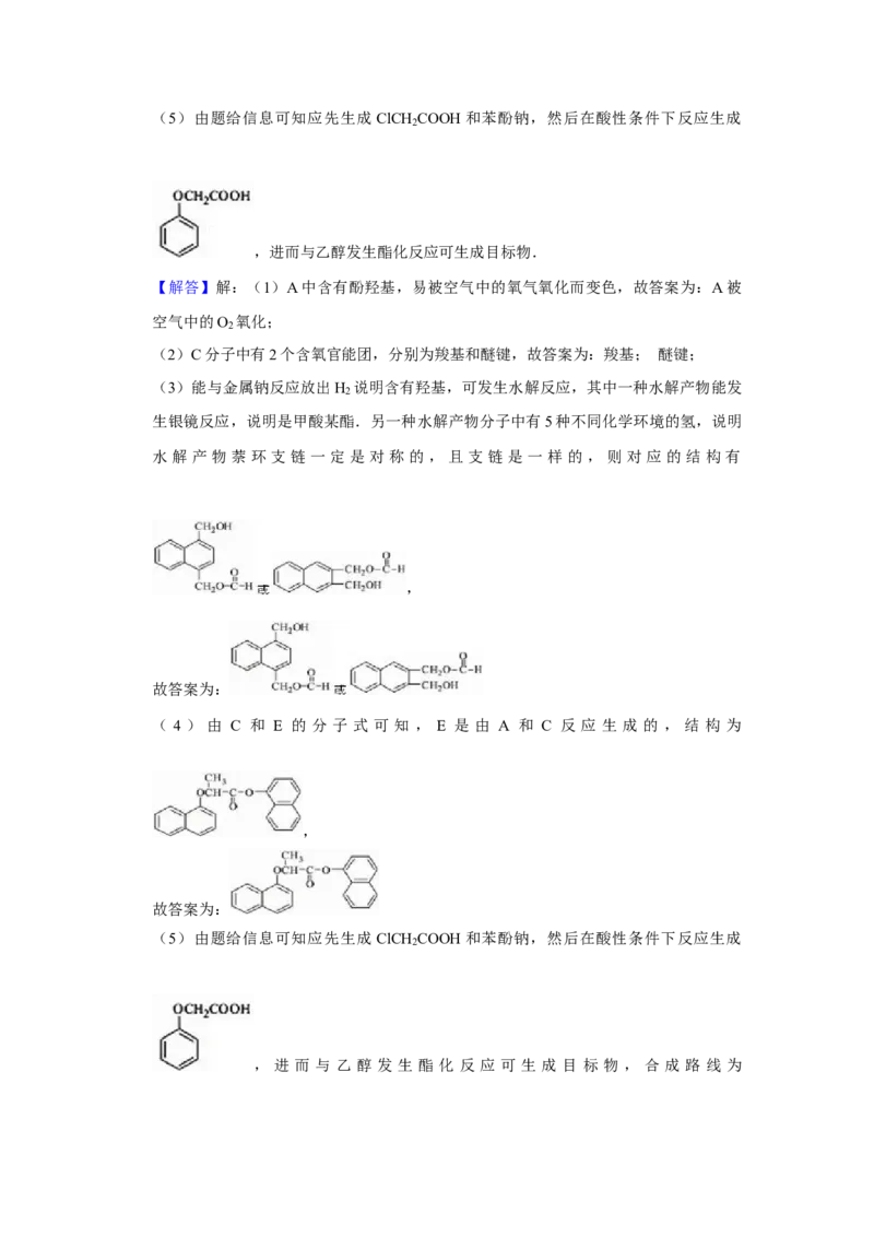 2011年江苏省高考化学试卷解析版_全国卷+地方卷_5.化学_1.化学高考真题试卷_2008-2020年_地方卷_江苏高考化学2008-2020_A4word版