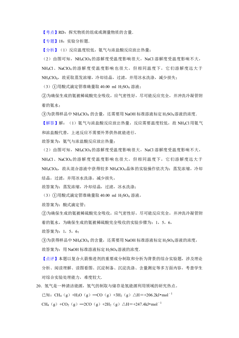 2011年江苏省高考化学试卷解析版_全国卷+地方卷_5.化学_1.化学高考真题试卷_2008-2020年_地方卷_江苏高考化学2008-2020_A4word版