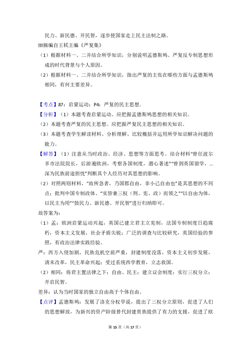 2013年全国统一高考历史试卷（大纲版）（解析版）_全国卷+地方卷_7.历史_1.历史高考真题试卷_2008-2020年_全国卷_全国统一高考历史（新课标ⅰ）08-21_A4word版_PDF版（赠送）