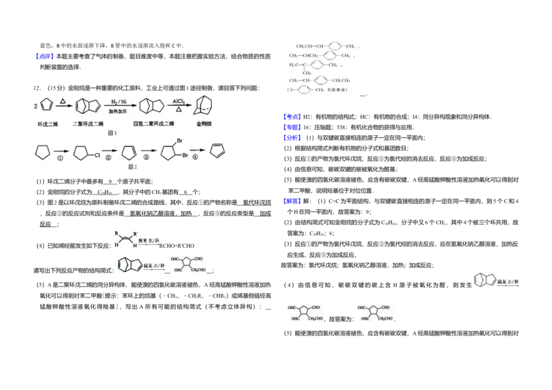 2011年全国统一高考化学试卷（全国卷Ⅰ）（解析版）_全国卷+地方卷_5.化学_1.化学高考真题试卷_2008-2020年_全国卷_全国统一高考化学（新课标ⅰ）2008-2021_A3word版