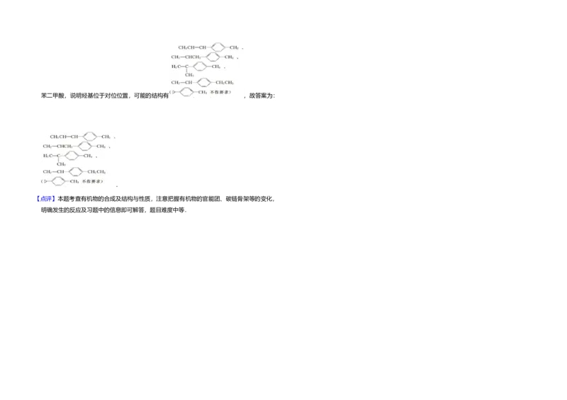 2011年全国统一高考化学试卷（全国卷Ⅰ）（解析版）_全国卷+地方卷_5.化学_1.化学高考真题试卷_2008-2020年_全国卷_全国统一高考化学（新课标ⅰ）2008-2021_A3word版
