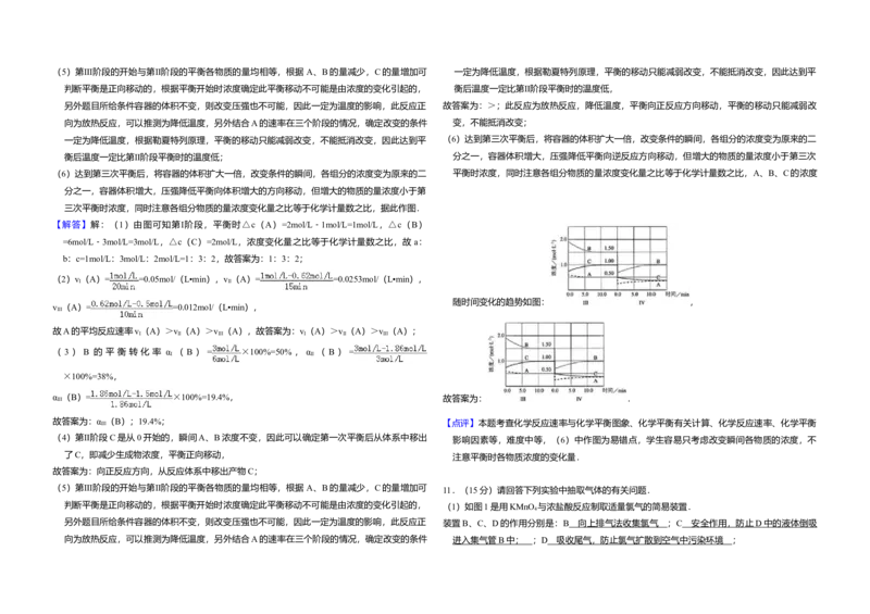 2011年全国统一高考化学试卷（全国卷Ⅰ）（解析版）_全国卷+地方卷_5.化学_1.化学高考真题试卷_2008-2020年_全国卷_全国统一高考化学（新课标ⅰ）2008-2021_A3word版