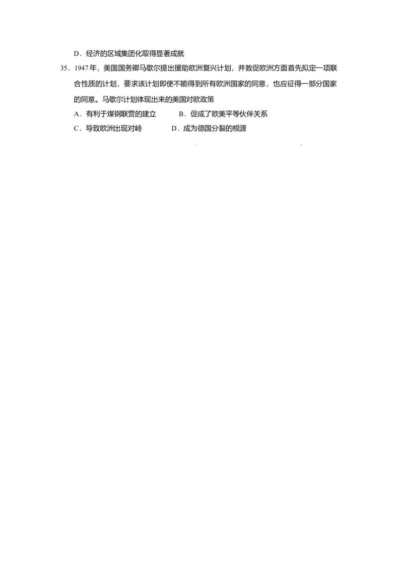 2016年高考文综全国一卷历史真题答案_全国卷+地方卷_7.历史_1.历史高考真题试卷_2008-2020年_地方卷_安徽高考历史08-20