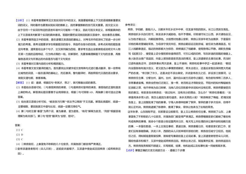 2011年全国统一高考语文试卷（全国卷Ⅱ）（解析版）_全国卷+地方卷_1.语文_1.语文高考真题试卷_2008-2020年_全国卷_全国统一高考语文（新课标ⅱ）08-21_A3word版