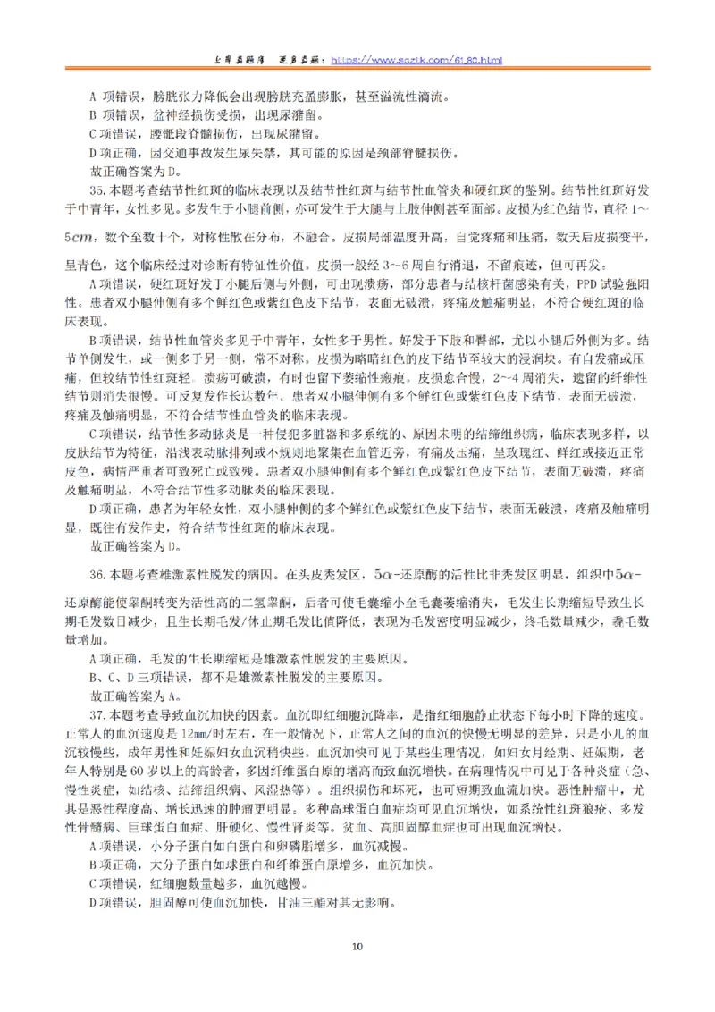 2016年5月21日上半年全国事业单位联考E类《综合应用能力》真题解析_26事业职测+综合_闲鱼2026事业单位职测+综合_2.综应或写作等_02历年真题合集（15-25年）_E类综合应用能力15-25