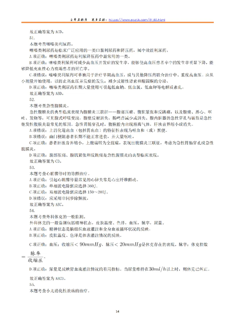 2016年5月21日上半年全国事业单位联考E类《综合应用能力》真题解析_26事业职测+综合_闲鱼2026事业单位职测+综合_2.综应或写作等_02历年真题合集（15-25年）_E类综合应用能力15-25