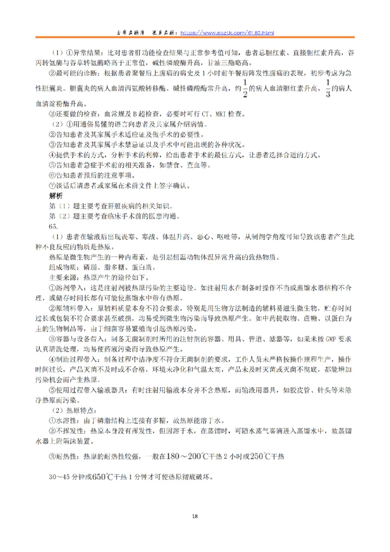 2016年5月21日上半年全国事业单位联考E类《综合应用能力》真题解析_26事业职测+综合_闲鱼2026事业单位职测+综合_2.综应或写作等_02历年真题合集（15-25年）_E类综合应用能力15-25