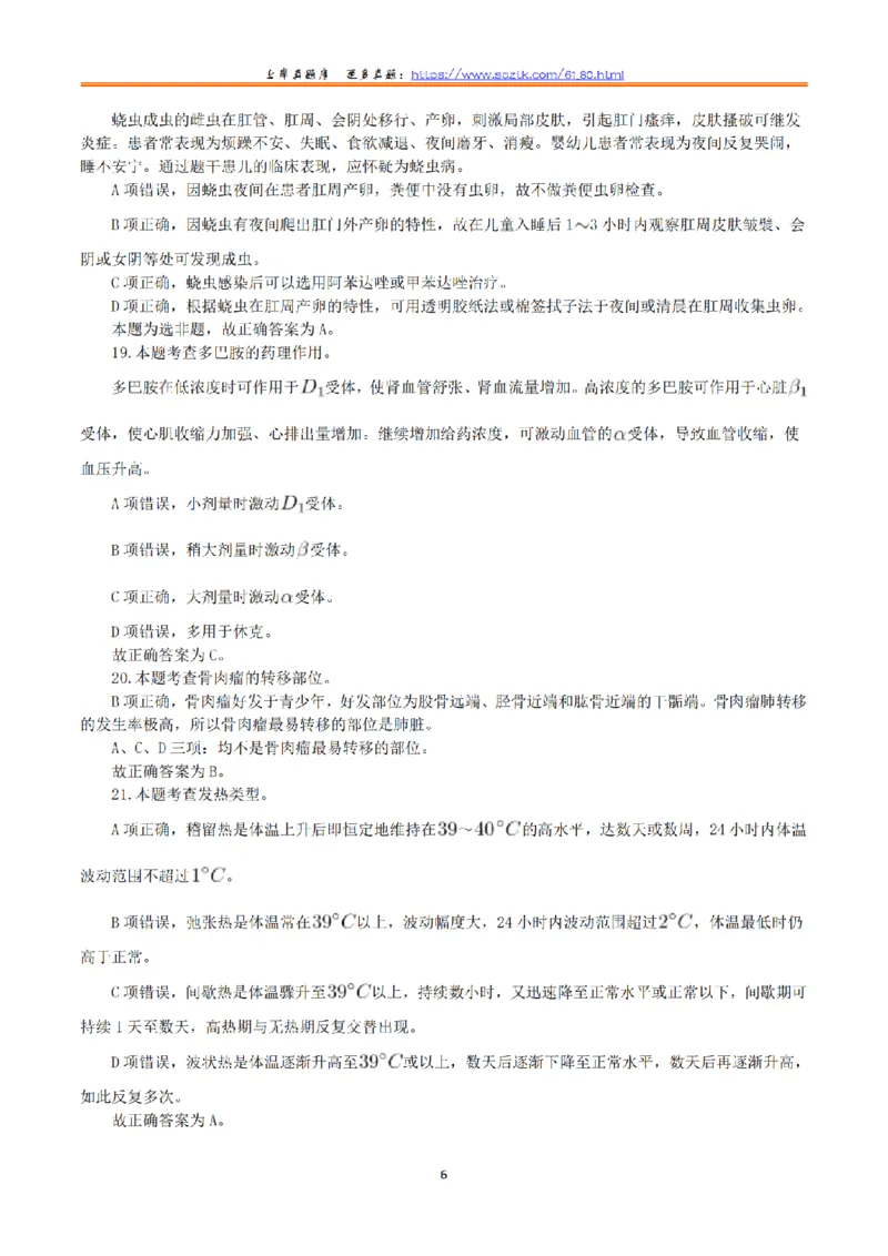 2016年5月21日上半年全国事业单位联考E类《综合应用能力》真题解析_26事业职测+综合_闲鱼2026事业单位职测+综合_2.综应或写作等_02历年真题合集（15-25年）_E类综合应用能力15-25