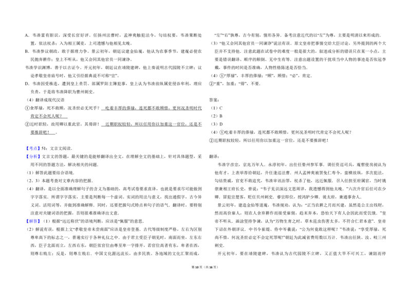 2014年全国统一高考语文试卷（大纲版）（解析版）_全国卷+地方卷_1.语文_1.语文高考真题试卷_2008-2020年_全国卷_全国统一高考语文（新课标ⅱ）08-21_A3word版_PDF版（赠送）