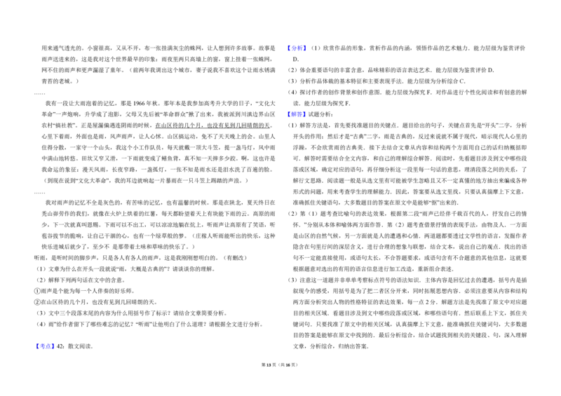 2014年全国统一高考语文试卷（大纲版）（解析版）_全国卷+地方卷_1.语文_1.语文高考真题试卷_2008-2020年_全国卷_全国统一高考语文（新课标ⅱ）08-21_A3word版_PDF版（赠送）