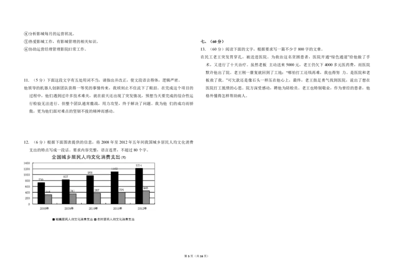 2014年全国统一高考语文试卷（大纲版）（解析版）_全国卷+地方卷_1.语文_1.语文高考真题试卷_2008-2020年_全国卷_全国统一高考语文（新课标ⅱ）08-21_A3word版_PDF版（赠送）