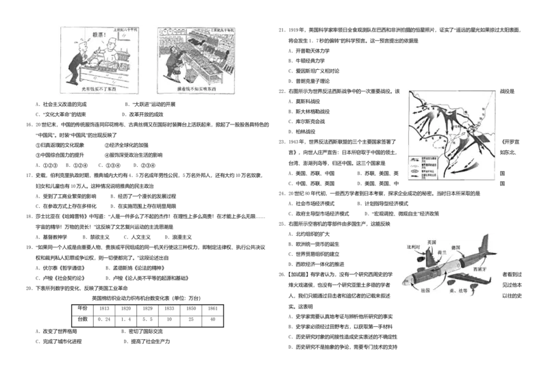2015年浙江省高考历史10月（原卷版）_全国卷+地方卷_7.历史_1.历史高考真题试卷_2008-2020年_地方卷_浙江高考历史08-21_A3word版_原卷版（建议只打印原卷版，解析版手机对答案即可）
