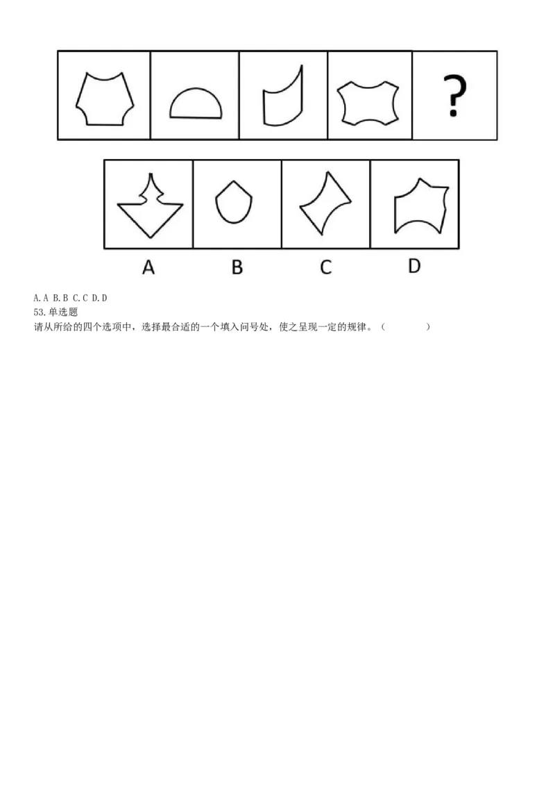 2015年下半年全国事业单位联考B类《职业能力倾向测验》题（浙江甘肃宁夏贵州云南）（网友回忆版）_26事业职测+综合_闲鱼2026事业单位职测+综合_职测+综合真题合集ABCDE_联考B类