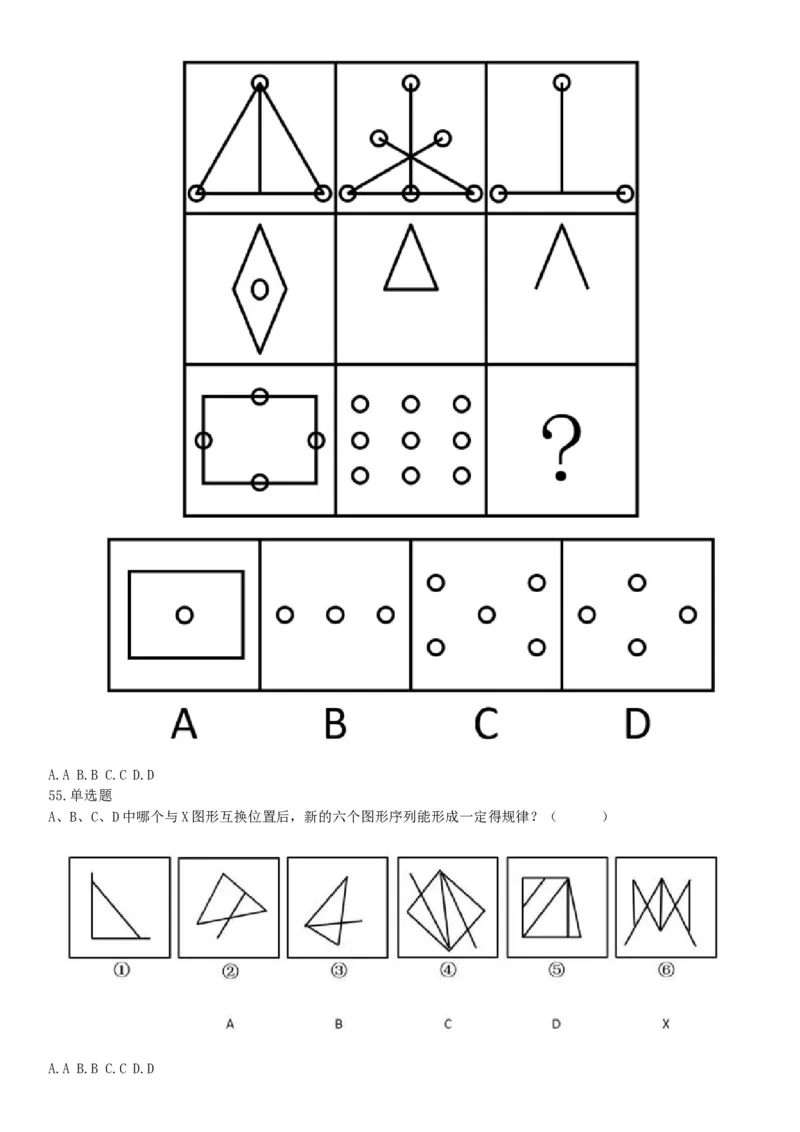 2015年下半年全国事业单位联考B类《职业能力倾向测验》题（浙江甘肃宁夏贵州云南）（网友回忆版）_26事业职测+综合_闲鱼2026事业单位职测+综合_职测+综合真题合集ABCDE_联考B类