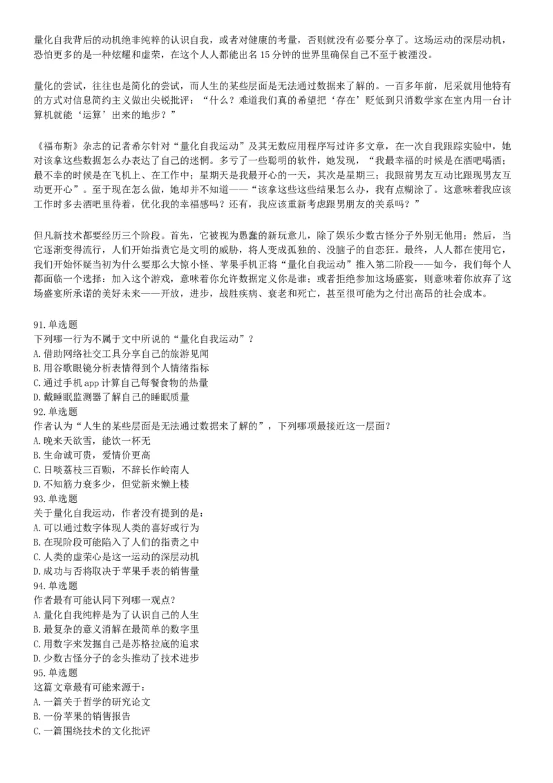 2015年下半年全国事业单位联考B类《职业能力倾向测验》题（浙江甘肃宁夏贵州云南）（网友回忆版）_26事业职测+综合_闲鱼2026事业单位职测+综合_职测+综合真题合集ABCDE_联考B类