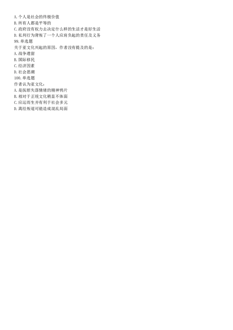 2015年下半年全国事业单位联考B类《职业能力倾向测验》题（浙江甘肃宁夏贵州云南）（网友回忆版）_26事业职测+综合_闲鱼2026事业单位职测+综合_职测+综合真题合集ABCDE_联考B类