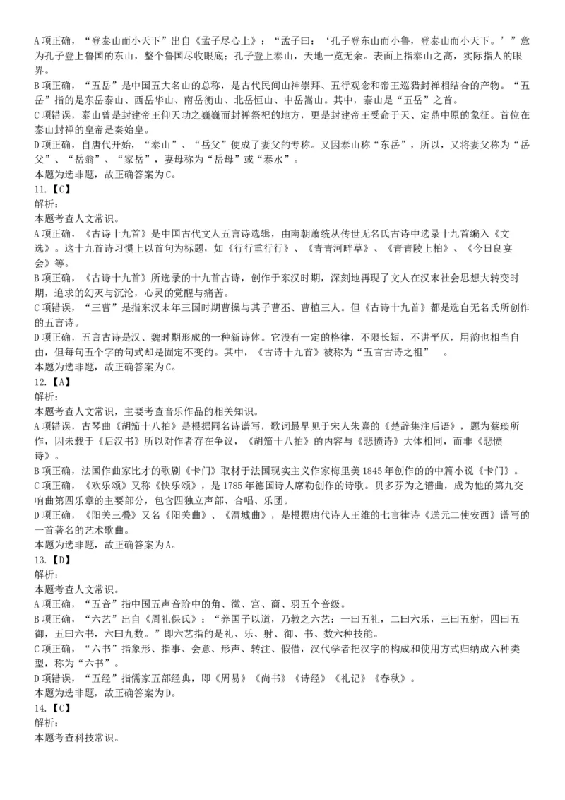 2015年下半年全国事业单位联考B类《职业能力倾向测验》题（浙江甘肃宁夏贵州云南）（网友回忆版）_26事业职测+综合_闲鱼2026事业单位职测+综合_职测+综合真题合集ABCDE_联考B类