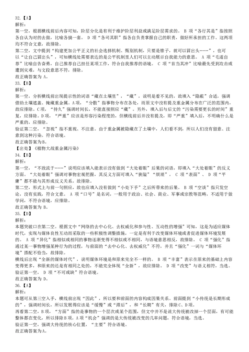 2015年下半年全国事业单位联考B类《职业能力倾向测验》题（浙江甘肃宁夏贵州云南）（网友回忆版）_26事业职测+综合_闲鱼2026事业单位职测+综合_职测+综合真题合集ABCDE_联考B类