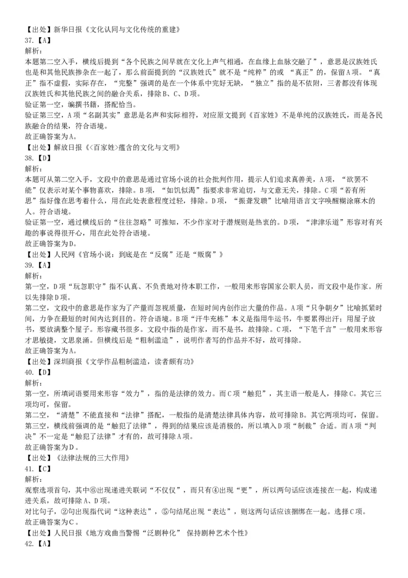 2015年下半年全国事业单位联考B类《职业能力倾向测验》题（浙江甘肃宁夏贵州云南）（网友回忆版）_26事业职测+综合_闲鱼2026事业单位职测+综合_职测+综合真题合集ABCDE_联考B类