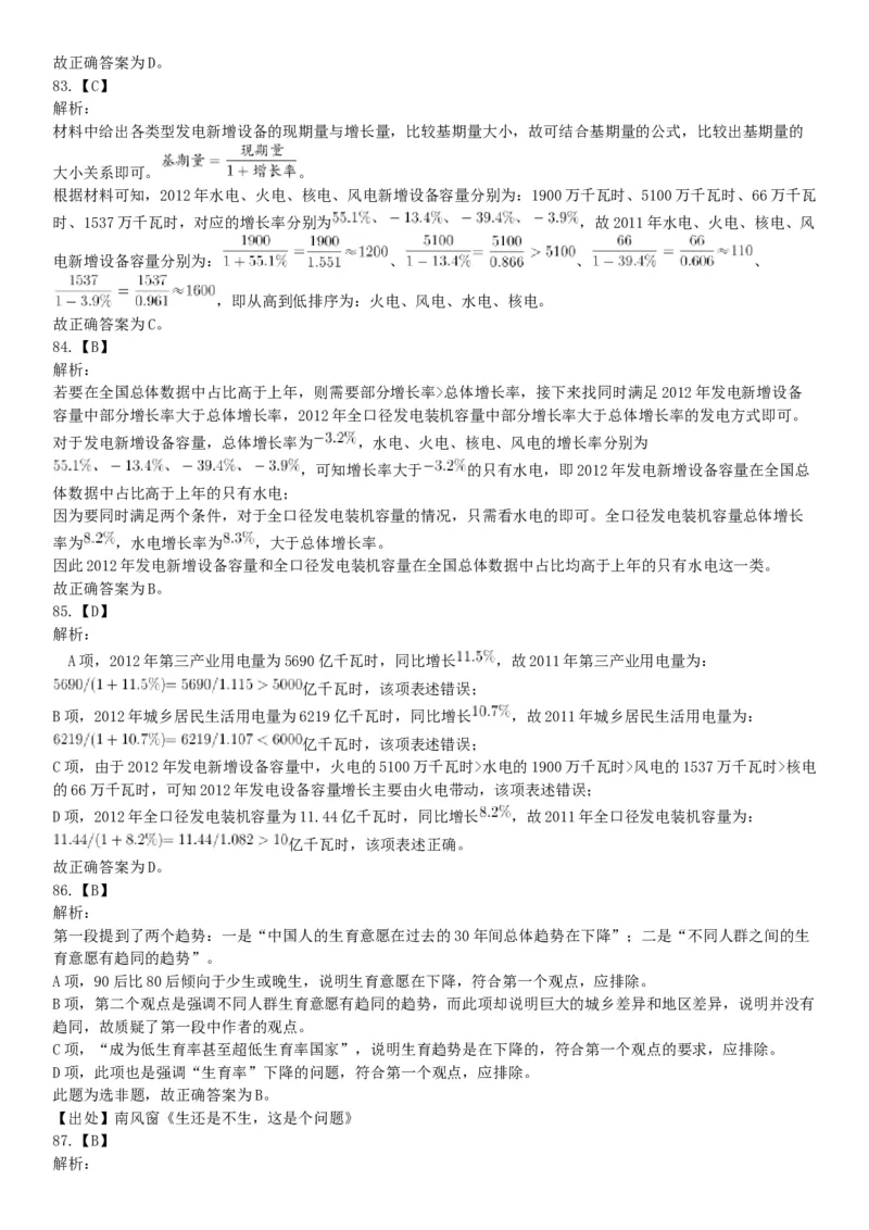 2015年下半年全国事业单位联考B类《职业能力倾向测验》题（浙江甘肃宁夏贵州云南）（网友回忆版）_26事业职测+综合_闲鱼2026事业单位职测+综合_职测+综合真题合集ABCDE_联考B类