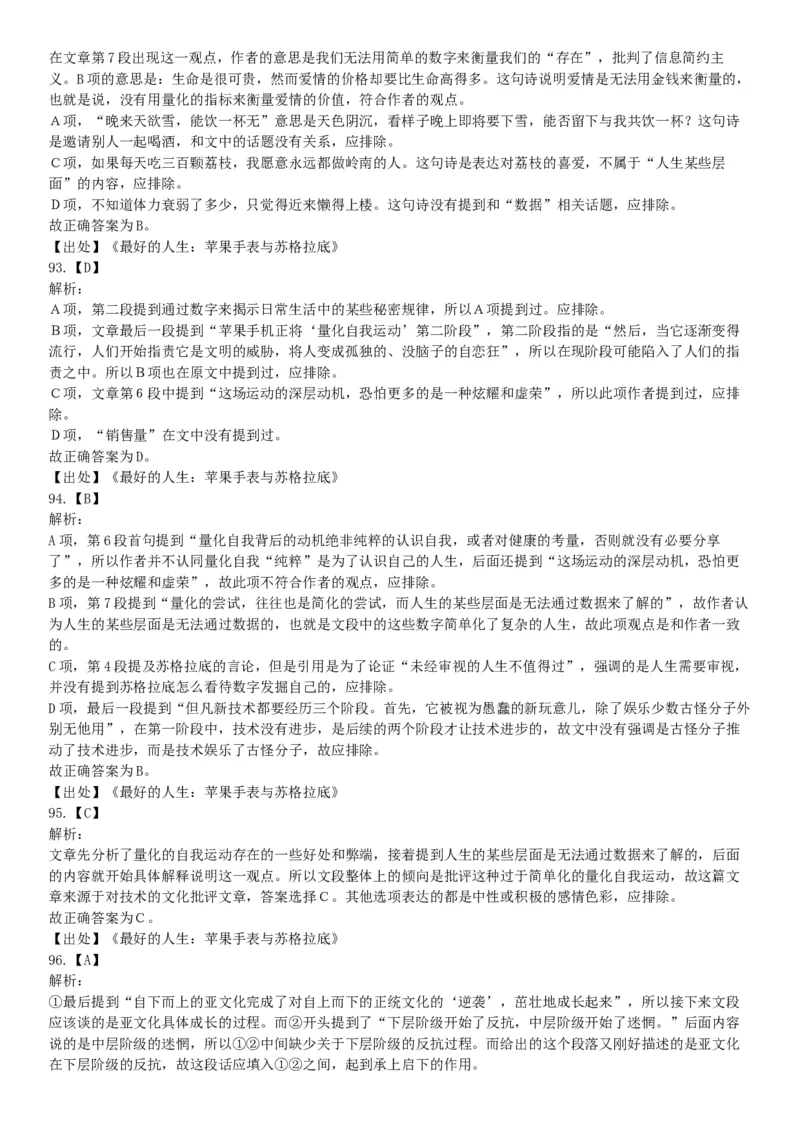 2015年下半年全国事业单位联考B类《职业能力倾向测验》题（浙江甘肃宁夏贵州云南）（网友回忆版）_26事业职测+综合_闲鱼2026事业单位职测+综合_职测+综合真题合集ABCDE_联考B类