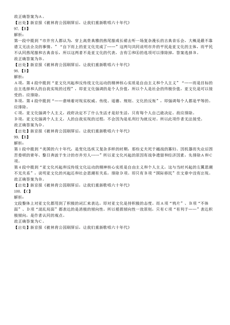 2015年下半年全国事业单位联考B类《职业能力倾向测验》题（浙江甘肃宁夏贵州云南）（网友回忆版）_26事业职测+综合_闲鱼2026事业单位职测+综合_职测+综合真题合集ABCDE_联考B类